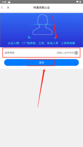 广西人社app最新版app下载