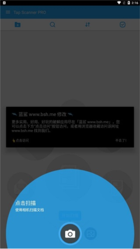 TAPScanner最新版app下载