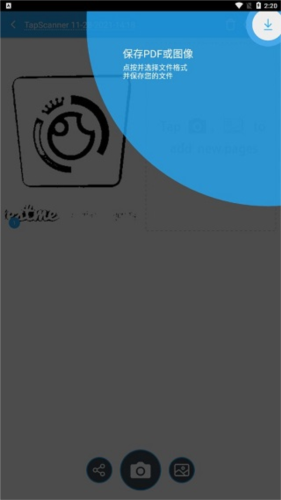 TAPScanner最新版app下载
