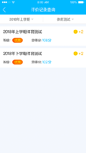 掌上综评初中版最新版app下载