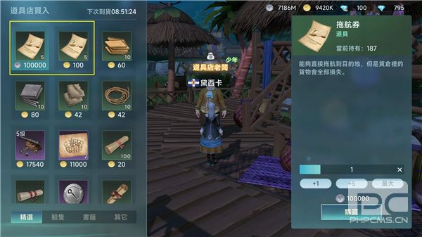 大航海时代传说台版游戏下载
