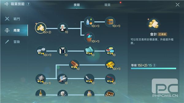 大航海时代传说台版游戏下载