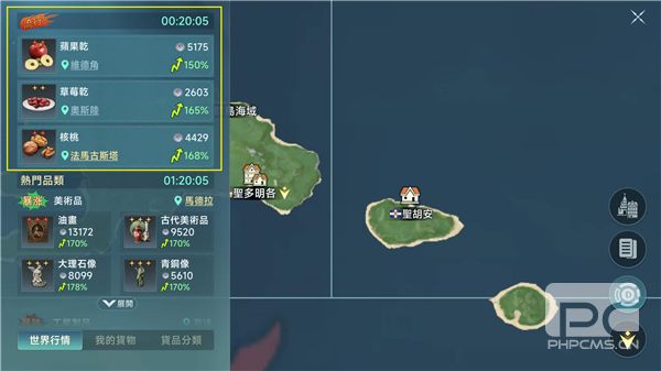 大航海时代传说台版游戏下载