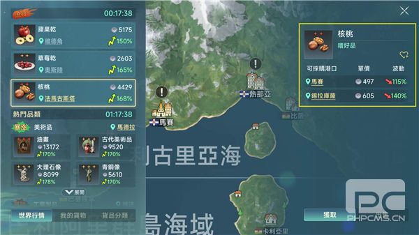 大航海时代传说台版游戏下载