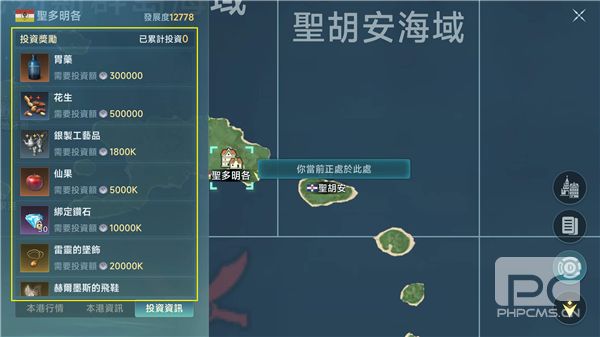 大航海时代传说台版游戏下载