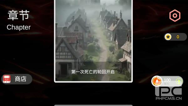 穿越从零开始当魔王安卓版游戏下载