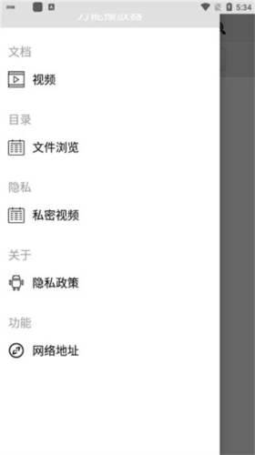草莓万能播放器app下载