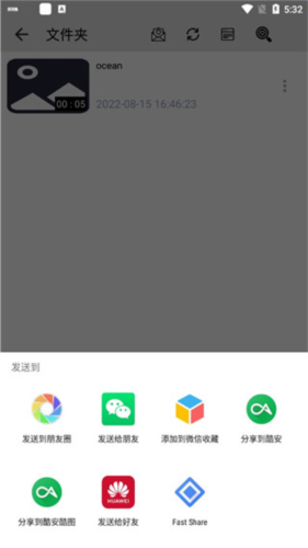 草莓万能播放器app下载