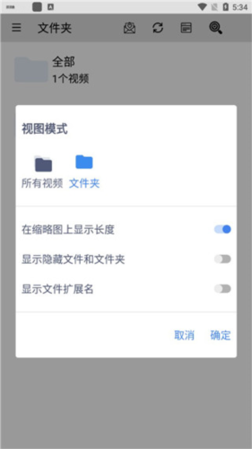 草莓万能播放器app下载