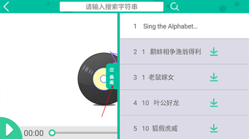 raz课堂最新版app下载