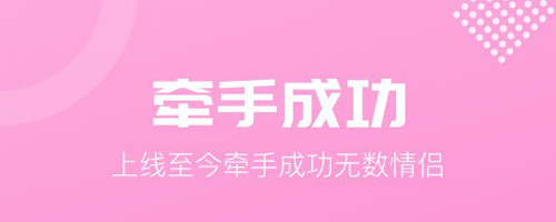 呼呼相亲交友网app下载