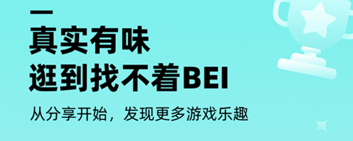 哔哔游戏社区app下载