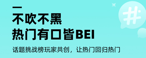 哔哔游戏社区app下载