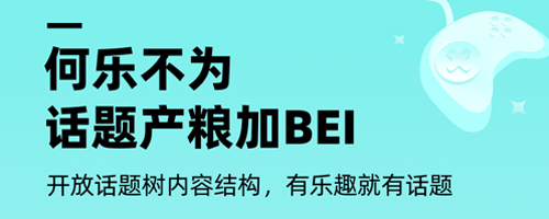 哔哔游戏社区app下载