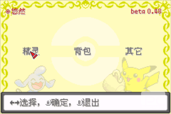 口袋妖怪燃烧绿宝石内置修改器游戏下载