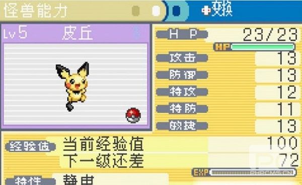 口袋妖怪燃烧绿宝石内置修改器游戏下载
