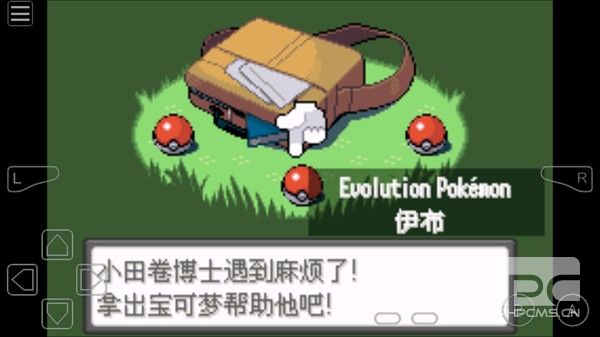 口袋妖怪燃烧绿宝石内置修改器游戏下载
