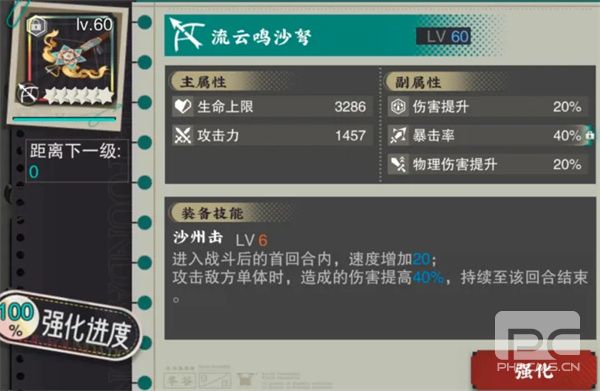 物华弥新金冠带养成攻略分享