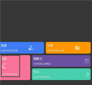 点滴进度最新版app下载
