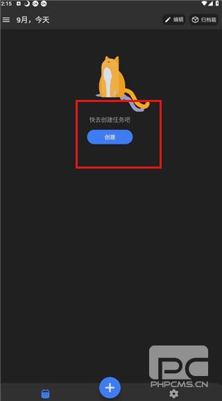 点滴进度最新版app下载