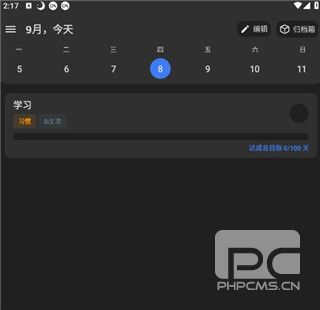 点滴进度最新版app下载