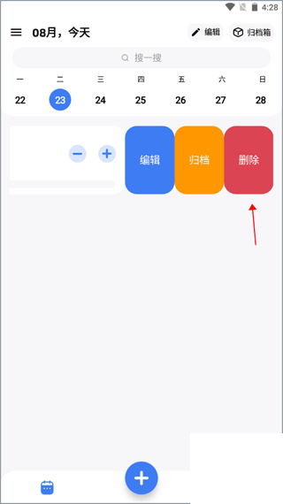 点滴进度最新版app下载