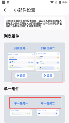 点滴进度最新版app下载