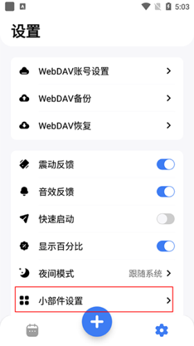点滴进度最新版app下载