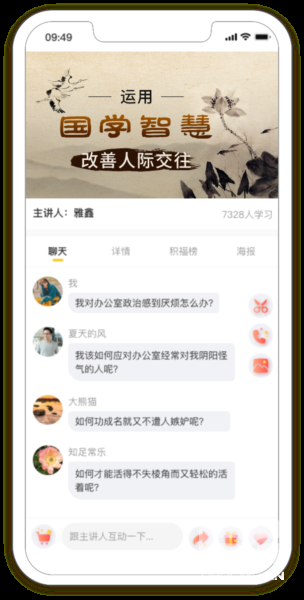 万言国学app下载