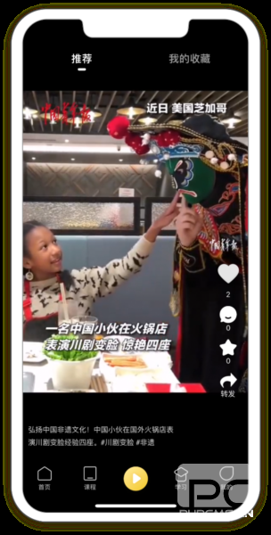 万言国学app下载