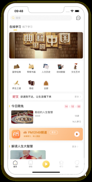 万言国学app下载