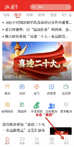 抚观天下最新版app下载