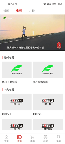 抚观天下最新版app下载
