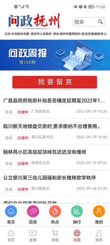 抚观天下最新版app下载