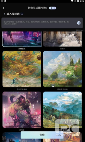AI梦境生成器unidreamapp下载