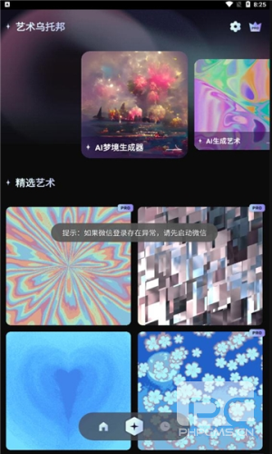 AI梦境生成器unidreamapp下载