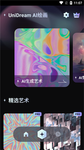 AI梦境生成器unidreamapp下载
