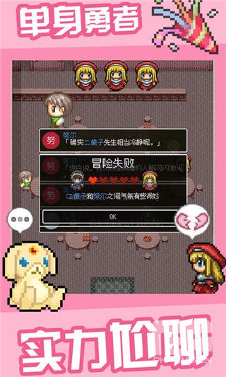 勇者27岁单身汉化加速版游戏下载