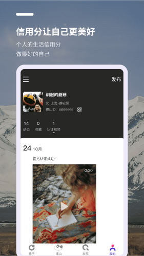 裸山app下载