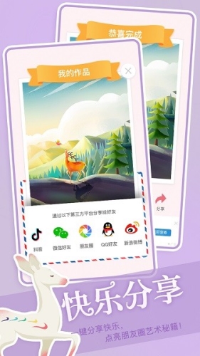 艺术贴贴APPapp下载