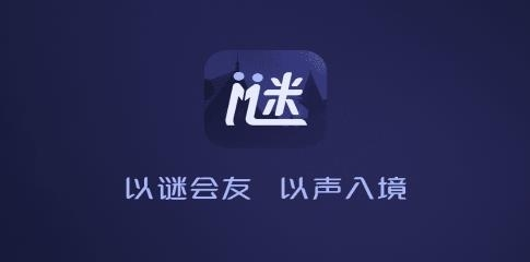 谜境最新版app下载