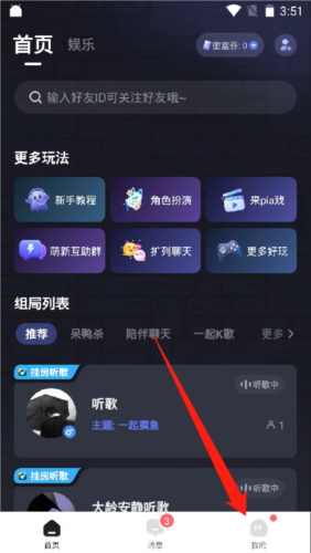 谜境最新版app下载