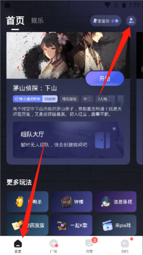 谜境最新版app下载