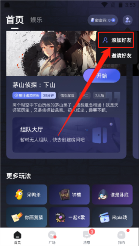 谜境最新版app下载