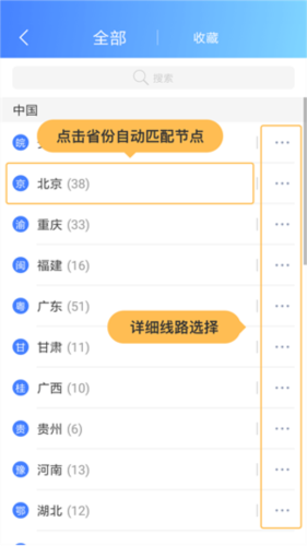 爱加速免费版app下载