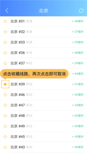 爱加速免费版app下载