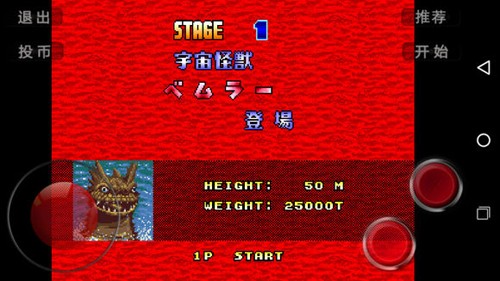 奥特曼空想特摄(汉化版)游戏下载