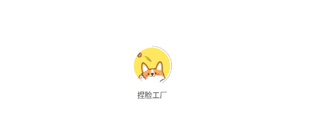 捏脸工厂app下载