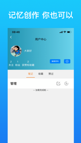 带背APPapp下载