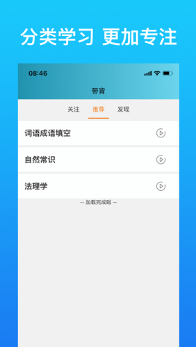 带背APPapp下载